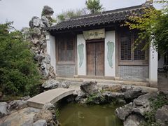 -芥子园