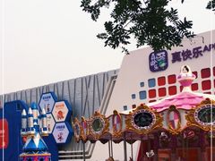 -真快乐APP体验中心(西坝河店)