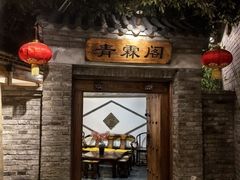 -东来顺饭庄(西直门店)