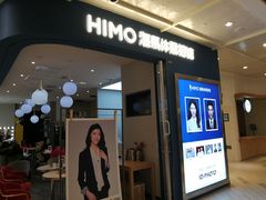 -海马体照相馆(北京apm店)