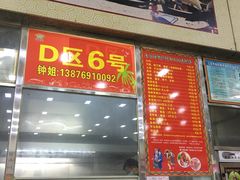 -春园海鲜广场D区6号(钟姐海鲜加工店)