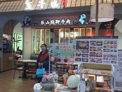 -全牛匠·乐山跷脚牛肉(龙湖北苑天街店)