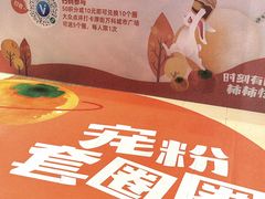 -万科城市广场(厚街店)