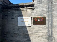 -李叔同故居纪念馆