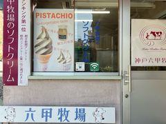 -神户六甲牧场(北野本店)