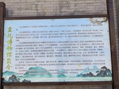 -宣化博物馆
