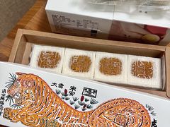 -阮大兴糕团(日月光中心店)