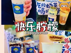 -快乐柠檬happylemon(日月光店)