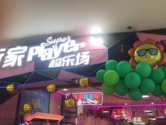 -大玩家(芝罘万达广场店)