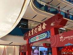 店内环境-杭州滨江宝龙城