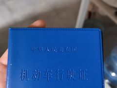 -车辆管理所京丰分所-停车场