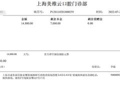 -维乐口腔(美维云门诊陆家嘴店)