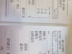 账单-嘉和一品粥(天秀店)