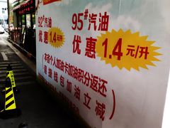 -中石化加油卡销售营业厅(浙江杭州秋涛路发卡点)