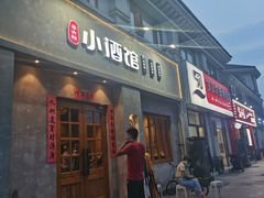 门面-串大叔炭火烤串·鸡西大冷面刀削面(总店)