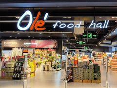 -Olé精品超市(北京合生汇店)
