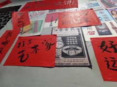 -方铲铲·成都板凳面(滨江银泰店)