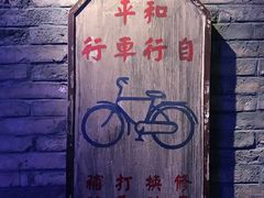 -和平菓局(王府井店)