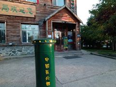 -北极村旅游风景区