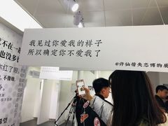 -成都失恋馆