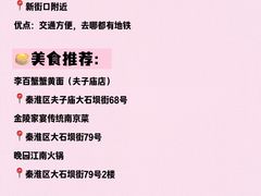 -李百蟹·江南蟹黄面·河景餐厅(夫子庙总店)