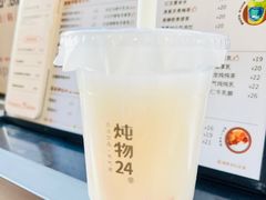 -炖物24章·顺时轻养茶(杭州大厦店)