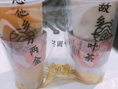 山水莓莓芝士-眷茶(大卫城10楼店)