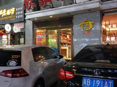 门面-农家新村(裕华道店)