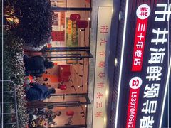 -荆九爷爆炒桥头三嫩(浙大店)