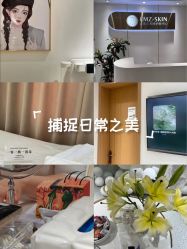 -康美贞·痘肌养护管理中心