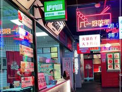 -卤校长重庆火锅(国兴店)