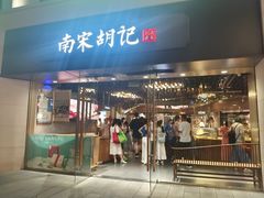 -杭州湖滨in77