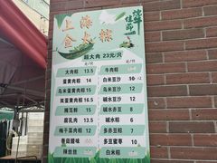 -金太粽(上海弄堂第一粽店)