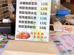 -冰神糖水铺(国贸中心店)