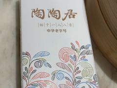 -陶陶居酒家(正佳广场店)