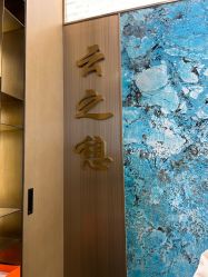 点击看大图 -云之憩科技美肤SPA