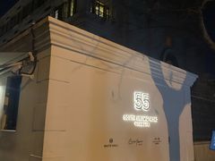 -伯衡55·吉品轩(乌鲁木齐南路店)