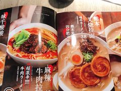 -味千拉面(抚州万达店)