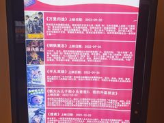 -百丽宫影城(CGS激光苏宁广场店)