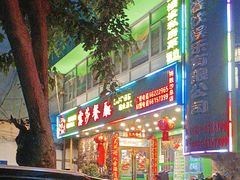 -露莎餐厅(得胜沙店)