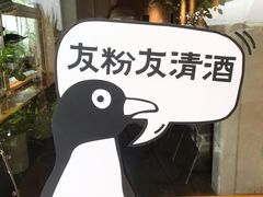 -漆黑觉米粉(三里屯店)