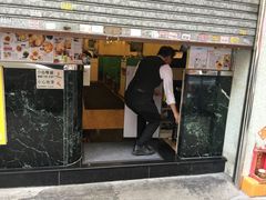 门面-麦奀云吞面世家(佐敦店)