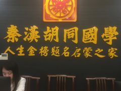 -秦汉胡同书法古筝围棋国画书院(宝地分馆)
