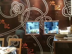-池记(尖沙咀店)