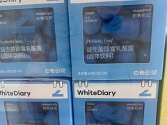 -白色日记·手作酸奶(麦凯乐店)