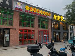 门面-钢管厂五区小郡肝火锅串串香(清河店)