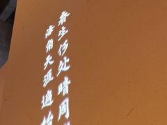 -金鼎轩(鸟巢北辰荟店)