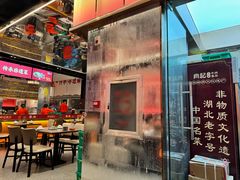 -肖记公安牛肉鱼杂馆·省级非物质文化遗产(江汉路直营店)