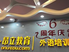 -昂立青少儿成长中心(宝山万达校区)