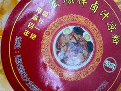 -清真·宏顺祥卤汁凉粉(大皮院店)